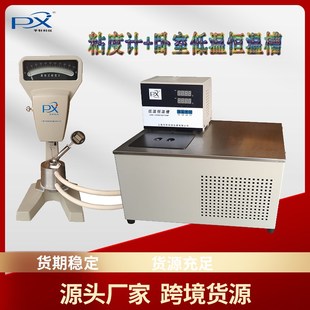 樹(shù)脂化妝品控溫粘度計(jì)涂料u錫膏粘度恒溫槽NDJ79高精度上海軒
