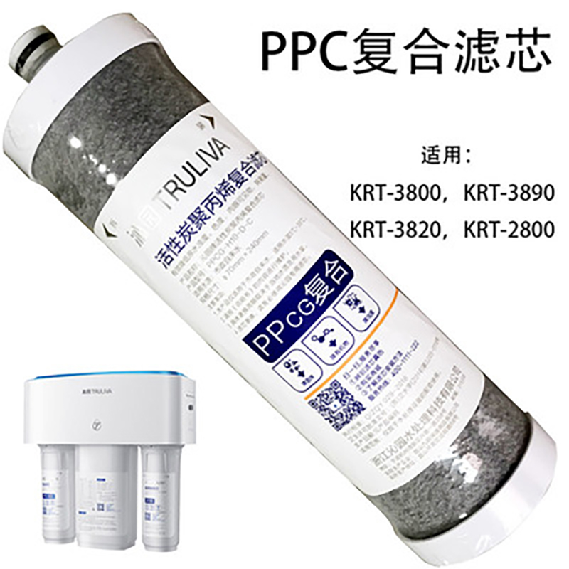 沁园净水器滤芯KRT2800 3800 3820 3890PPC复合活性炭聚丙烯全套