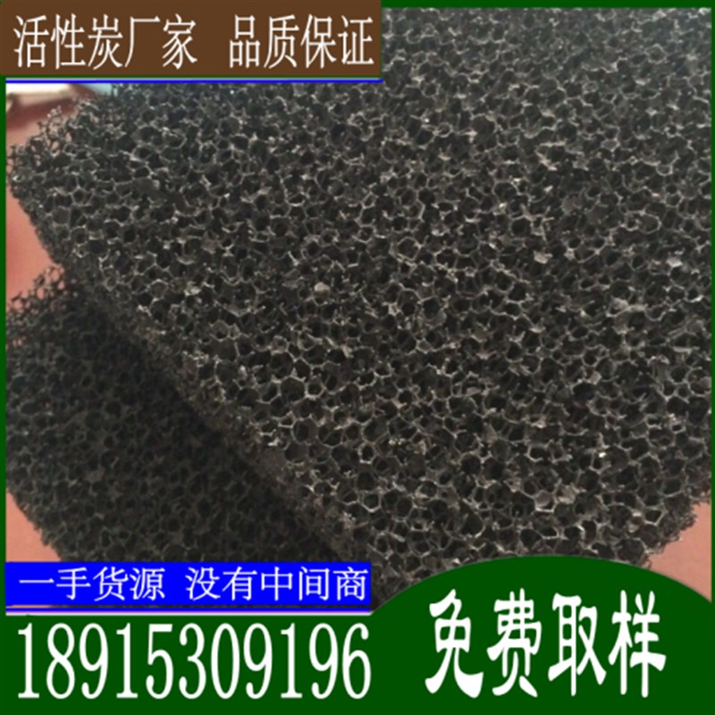 活性炭过滤棉网蜂窝状碳海绵废气吸附纤维棉烤漆房空气净化过滤网