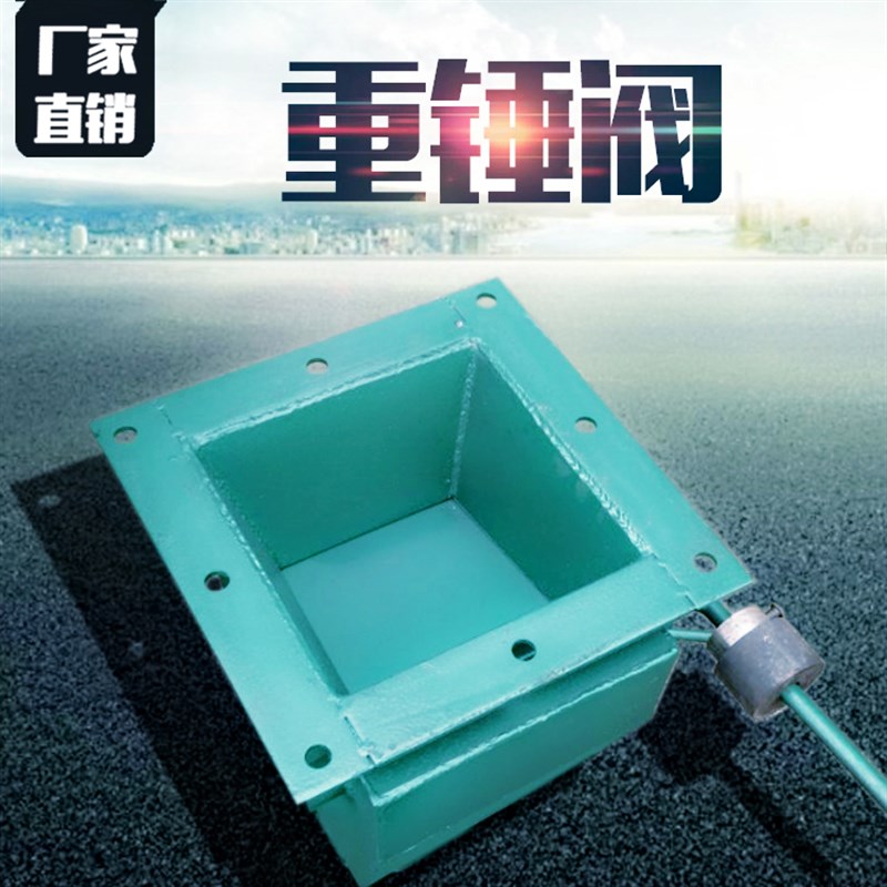 重锤阀卸料阀重锤翻板阀单层双层重锤翻板阀单层240*240卸灰阀