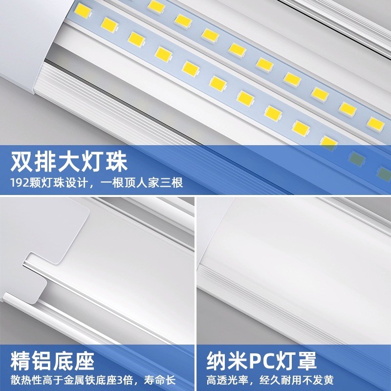led灯条日光灯管直插式超亮免安装卧室灯床头墙壁灯学习护眼台灯