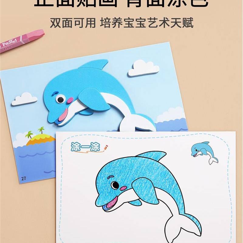 儿童立体手工制作3d剪贴画纸益智玩具书幼儿趣味四岁2小宝宝3套装