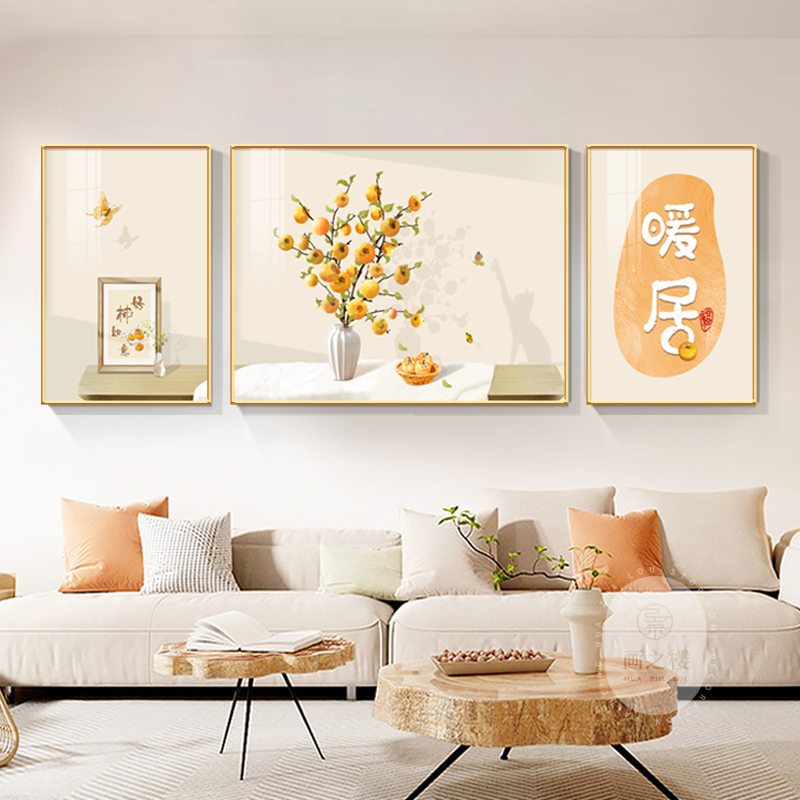 暖居新款客厅装饰画原木风沙发背景墙挂画现代简约高档三联画壁画