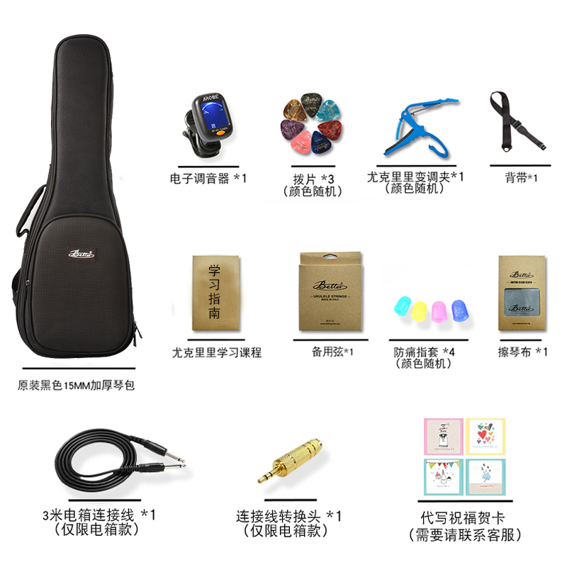 BETTER尤克里里全单板桃花心23寸初学者小吉他女26寸电箱ukulele