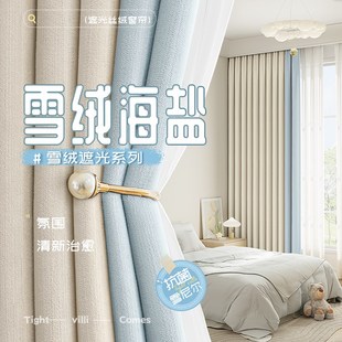 卧室儿童房男孩V女孩房间拼色布 加厚雪尼尔窗帘全遮光2024新款