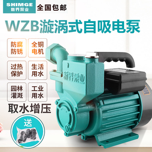 新界铸铁电动自吸泵家用增压泵抽水泵O普通型循环泵管道泵