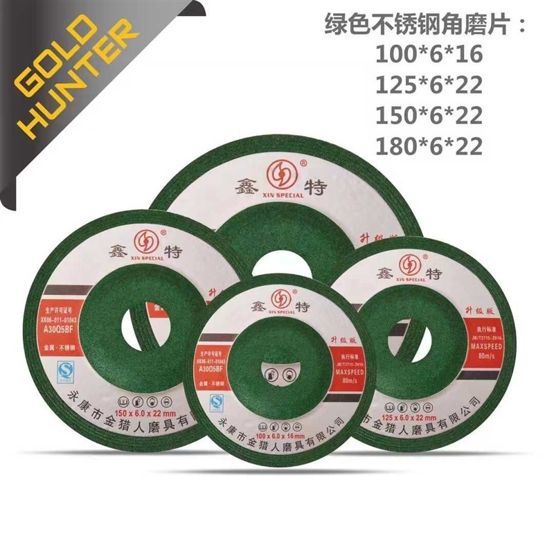 鑫特100/125/150/180*6厚磨片机金属砂轮片磨光片打磨片铝合金锯