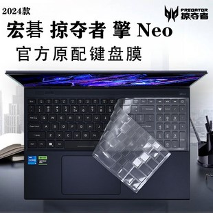 宏碁掠夺者擎Neo键盘膜暗影骑士擎电脑按键保护套N23GC 适用2024款