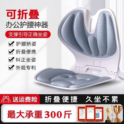 可折叠护腰坐垫久坐护o腰神器办公室人体工学座姿椅靠背一体腰靠