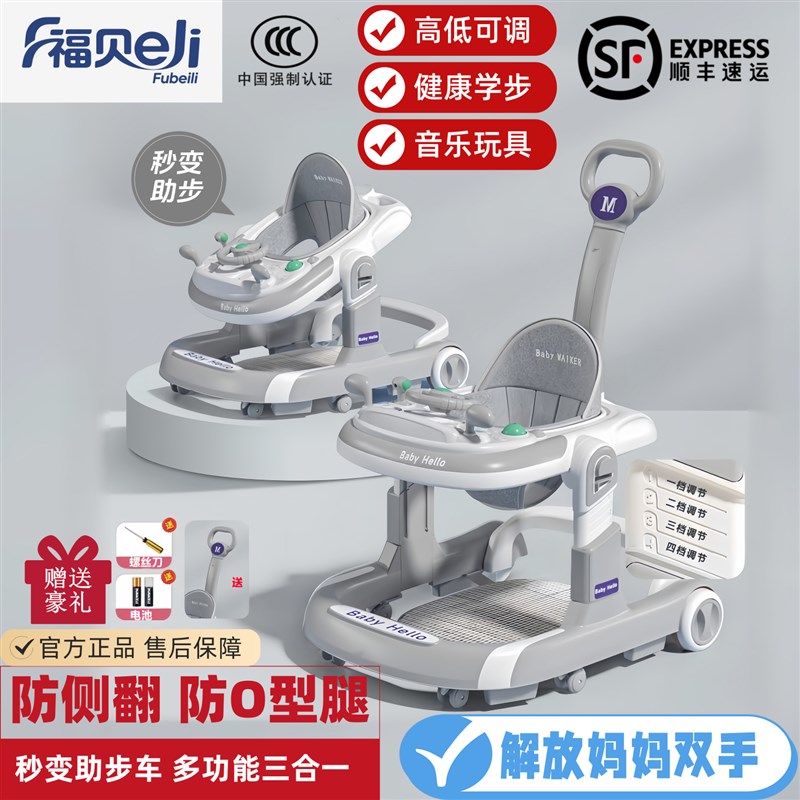 婴儿学步车6到18个月防o型腿防侧翻防摔手推脚步车宝宝Z学走路神