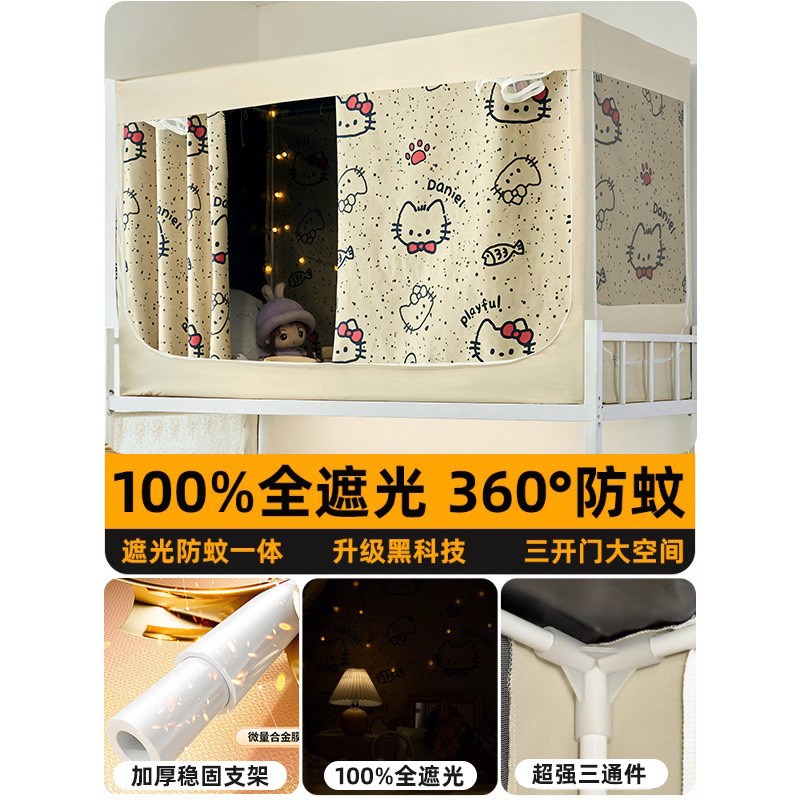 大学生宿舍床帘蚊帐一体式全包z寝室单人上铺男上下铺女窗帘全封
