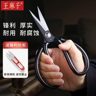 厂裁缝子尖头不锈钢剪业刀多功能剪家用 王麻专用剪子办公手工服装