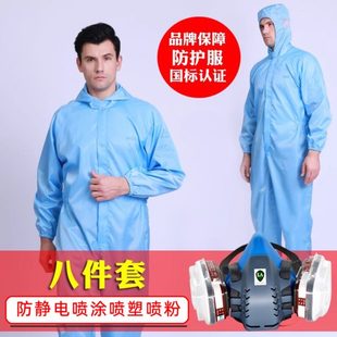 涂料专用防尘工作服用涂装 喷涂喷涂末粉衣服静电服防护服喷油漆