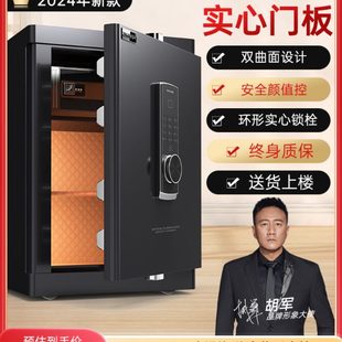 欧奈斯保险柜家用小型45 新品 70CM指纹保险箱手机智能 升级