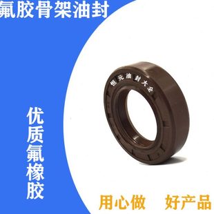 910 0耐高温10 耐腐蚀0氟胶油封70 x7121370x9 099油封圈8