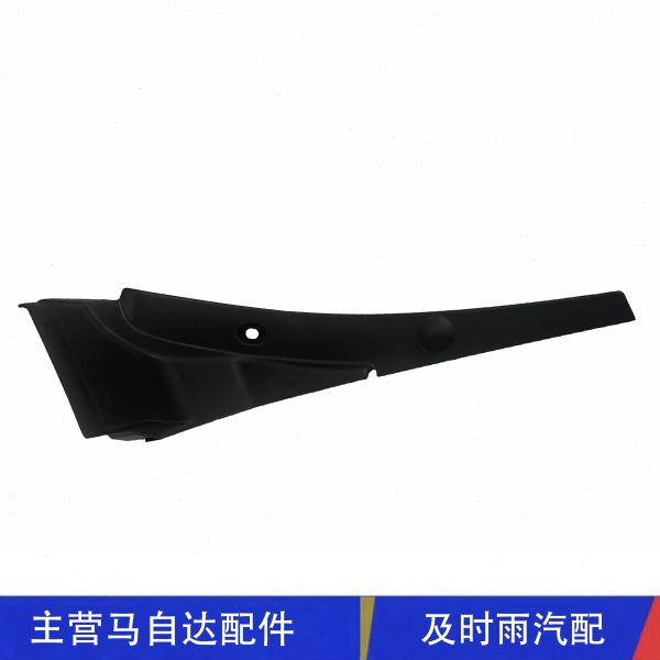 海马V70叶子板饰板V70雨刮集水板饰板叶子板三角盖板叶子板密封板