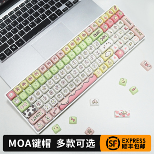 135全键可爱MOA高度适配98 佐赫ZH100键帽PBT材质客制化个性