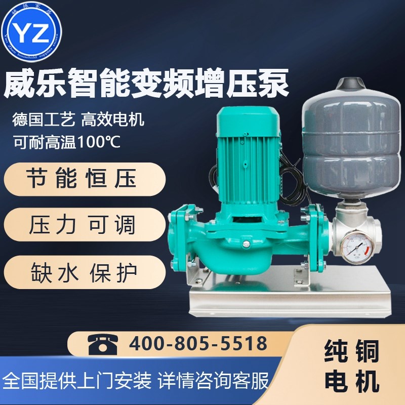 德国威乐水泵变频泵PH-751QH/1501QH/2201QH变频增压泵自动恒压泵