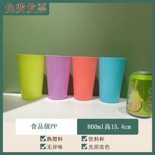 800ml10个塑料杯饮料杯果汁杯漱口杯刷牙杯大口杯食品级定制LOGO
