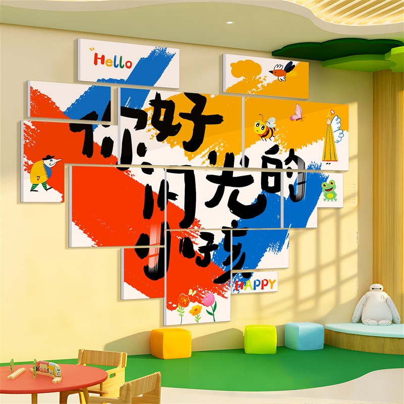 幼儿园午托管开学形象文化布置你好闪光小孩环创成品画教室墙装饰图片