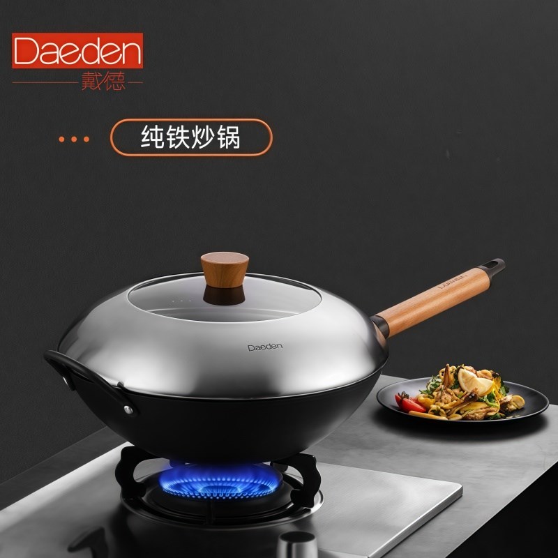 Daeden/戴德纯铁圆底炒锅家用30/32/36/34/40cm无涂层铁锅纯铁锅
