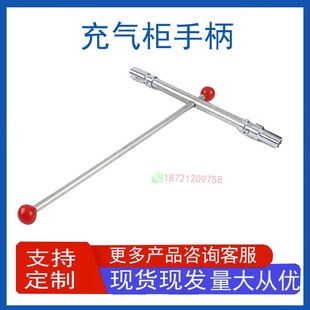 充气柜配件 充气柜分合闸储能摇把 高压成套机构负荷开关操作手柄