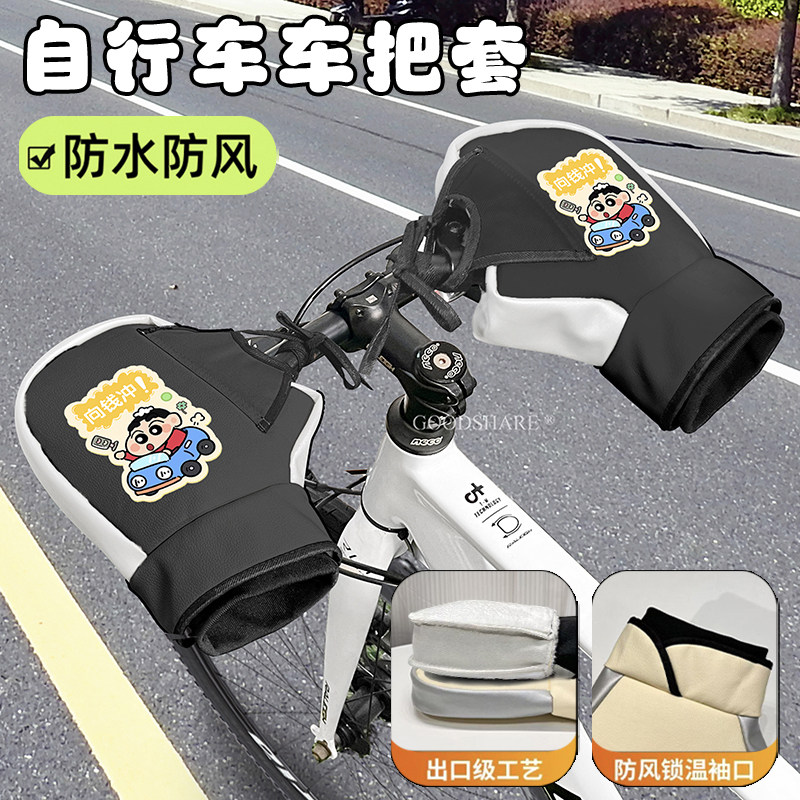 自行车手套2025新款可爱卡通冬季户外骑行手套挡风防寒保暖手套