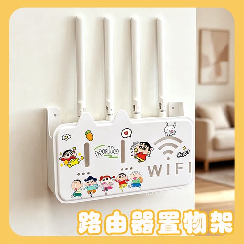 路由器收纳架壁挂式可爱蜡笔小新