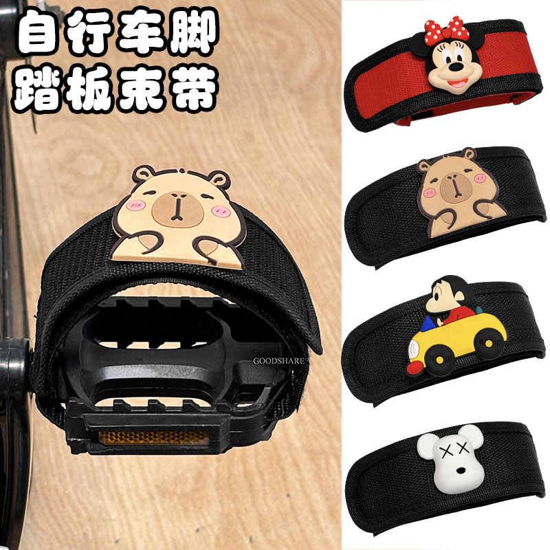 自行车脚踏魔术贴绑带固定器可爱防滑狗嘴帆布脚套动感单车束脚带