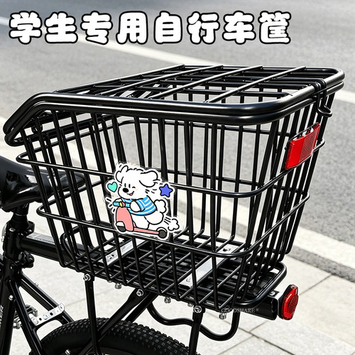 自行车后车筐学生专用后座放书包