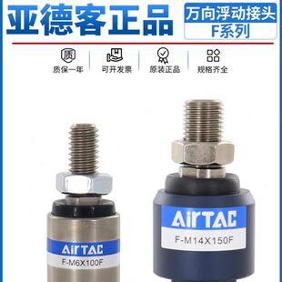 M8X125F M16 M20X150F万向接头 M18 M10 亚德客浮动接头F M12