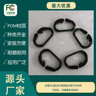 C型塑料夹 帐篷避雨棚篷布使用 挂钩挂扣1000个 包邮