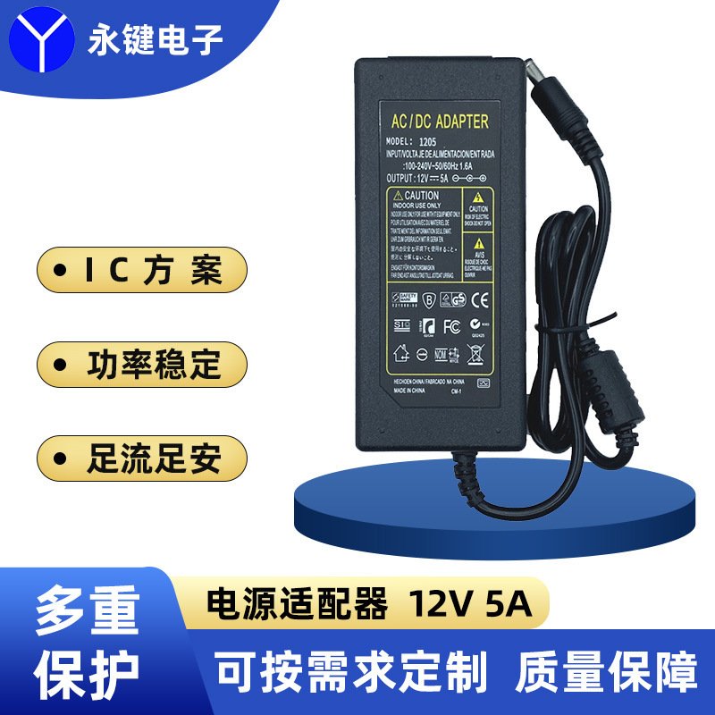 12V5A电源适配器5050/2835监控液晶显示器台灯LED灯带过压保护