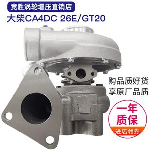 12E4国四发动机GT20解放虎威轻卡道依茨涡轮增压器 大柴CA4DC2