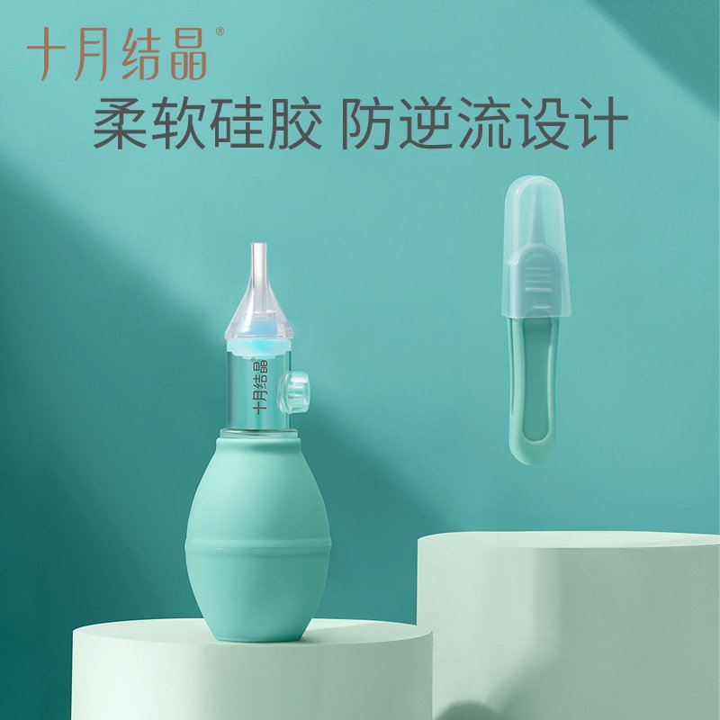 十月结晶宝宝吸鼻器婴儿新生掏鼻屎鼻涕鼻塞通鼻神器口吸式清洁器