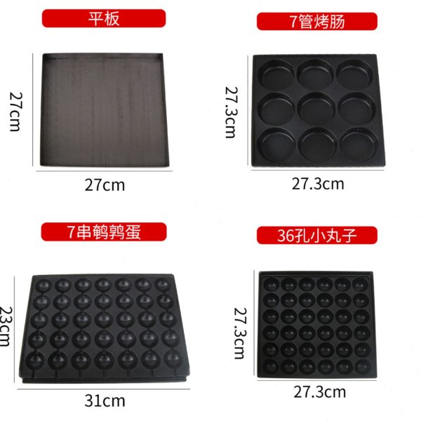 章鱼丸子鸡蛋汉堡鸟蛋鹌鹑蛋串机烤盘模具面板脆皮淀粉烤肠机铁板