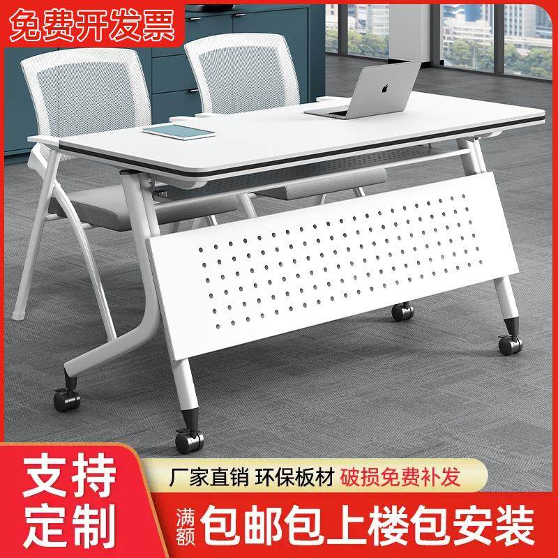 培训桌移动拼接会议桌培训机构课桌桌椅长条桌电脑桌折叠办公桌子