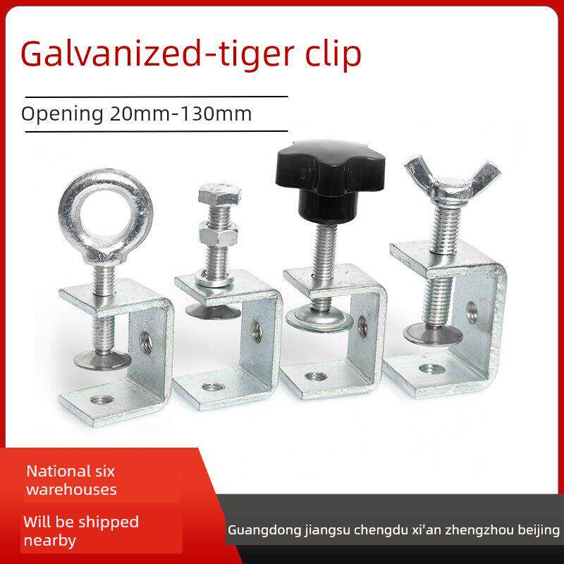 镀锌老虎夹管夹钢梁夹子钢管方形夹C型U型手拧吊环紧固夹卡子