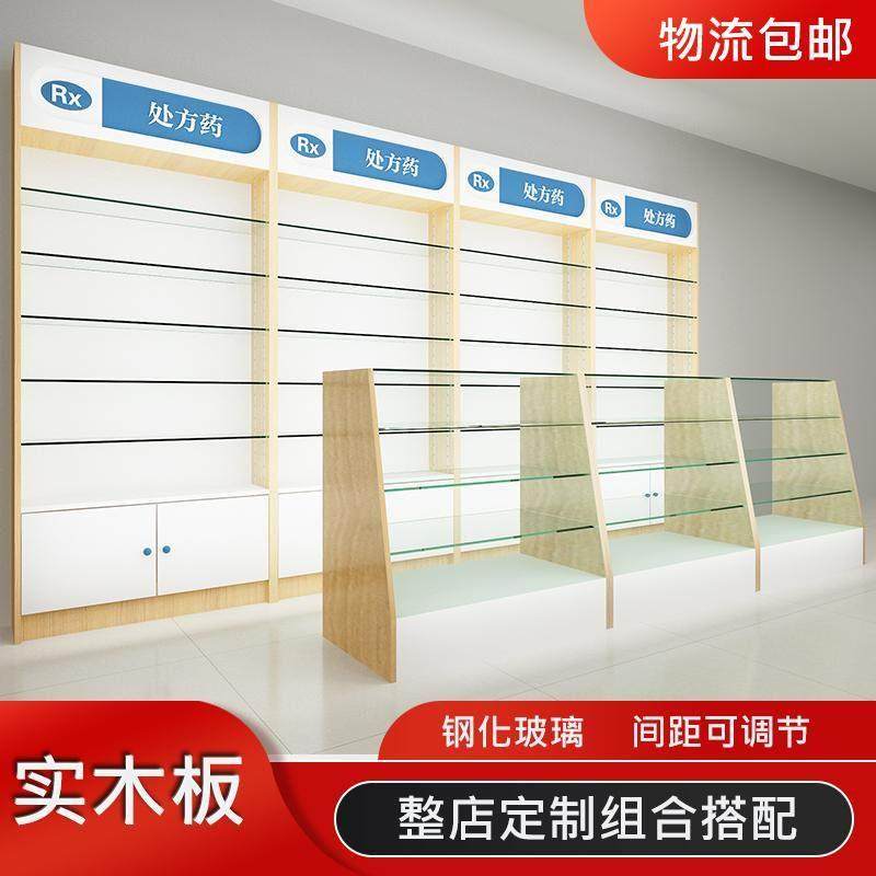药店货架药房专用玻璃柜台西药展示柜药品中岛货架矮柜收银台实木,商业/办公家具,药店展柜/药品柜/药品阴凉柜,淘宝优惠券,粉丝福利购,淘宝优惠卷