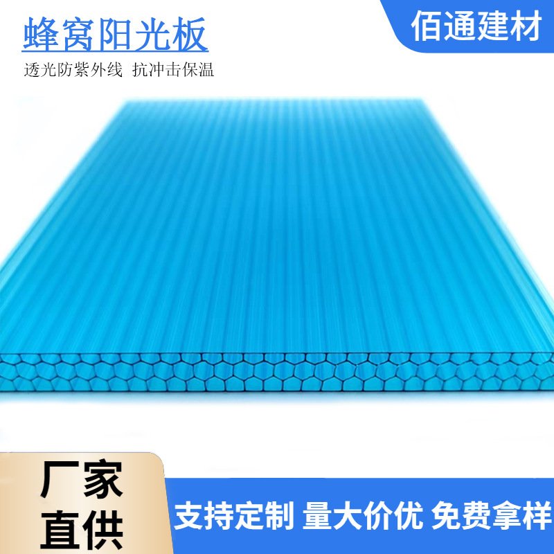 蜂窝阳光板透明隔断婚庆户外停车棚雨棚遮阳棚采光板中空pc阳光板
