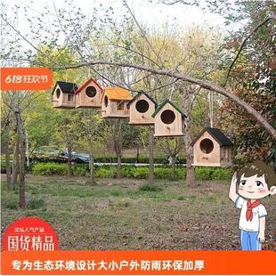 绿色校园环保实木户外防雨繁殖箱鹦鹉鸟窝保暖孵化巢定制美丽乡村