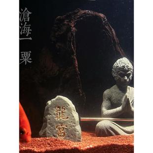 鱼缸造景龙宫石摆件庭院阳台造景盆景假山园林水池微景观造景