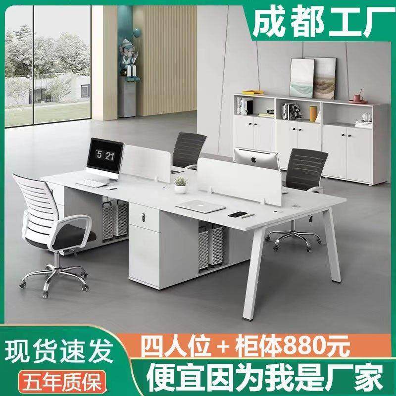 成都职员办公桌椅组合家俱简约现代4/6多人位电脑隔断工位卡座桌,商业/办公家具,组合/屏风工作位,淘宝优惠券,粉丝福利购,淘宝优惠卷