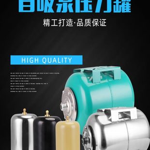变频自吸增压泵不锈钢压力罐膨胀罐储气罐1L2L3L5L8L19L24L隔膜罐