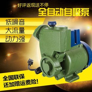 自动全铜芯家用 抽水泵GP125W 增压自吸泵 空调泵