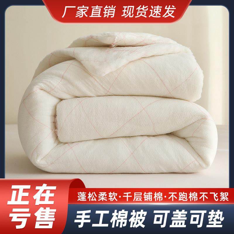 棉絮床垫被褥子学生宿舍0.9铺底单人家用双人.8米加厚保暖被子芯,床上用品,床垫/床褥/床护垫/榻榻米床垫,淘宝优惠券,粉丝福利购,淘宝优惠卷