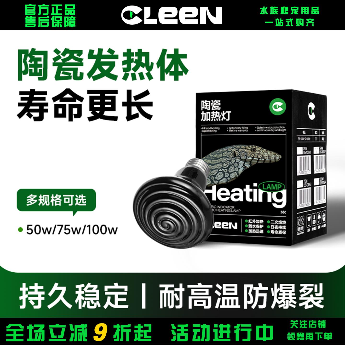 陶瓷加热灯泡爬宠乌龟刺猬蜥蜴饲养箱红外保温取暖温控夜灯罩