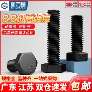 8.8级黑色外六角螺丝高强度外六方螺栓加长螺杆M4M5M6M8M36