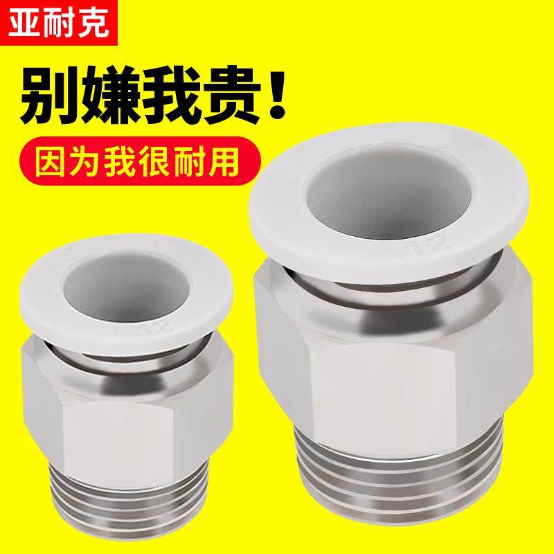 气管快速接头PC4/6/8/10/12-M5/01/02/03/04螺纹直通外丝气动配件