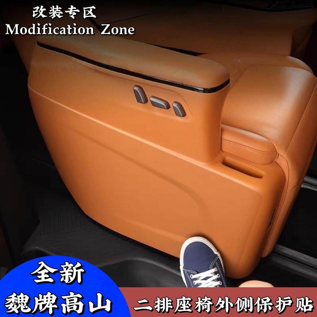 魏牌高山7/8/9专用座椅外侧防踢垫车内饰改装座椅过道防护垫用品,汽车用品/电子/清洗/改装,车用防踢垫/防磨垫,淘宝优惠券,粉丝福利购,淘宝优惠卷
